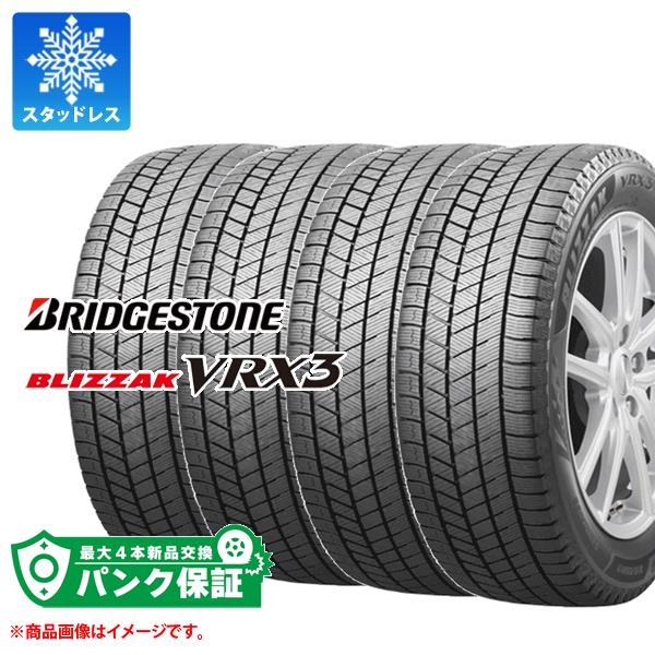 パンク保証付き【プランE】4本 スタッドレスタイヤ 195/60R15 88Q ブリヂストン ブリザック VRX3 BRIDGESTONE BLIZZAK VRX3【タイヤ交換対象】