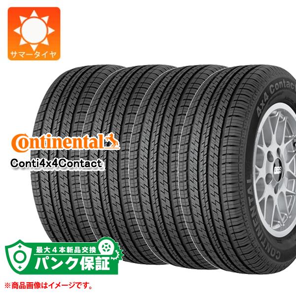 パンク保証付き【プランE】4本 サマータイヤ 265/60R18 110V コンチネンタル コンチ4x4コンタクト MO メルセデス承認 CONTINENTAL Conti4x4Contact【タイヤ交換対象】