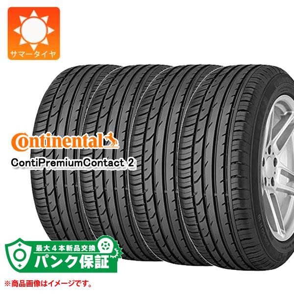 パンク保証付き【プランD】4本 サマータイヤ 205/60R16 92H コンチネンタル コンチプレミアムコンタクト2 ★ BMW承認 CONTINENTAL ContiPremiumContact 2【タイヤ交換対象】