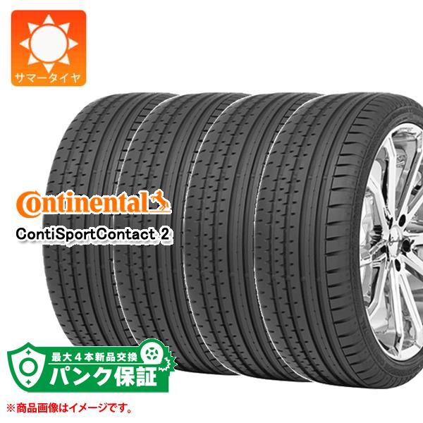 パンク保証付き【プランF】4本 サマータイヤ 275/40R18 103W XL コンチネンタル コンチスポーツコンタクト2 J ジャガー承認 CONTINENTAL ContiSportContact2