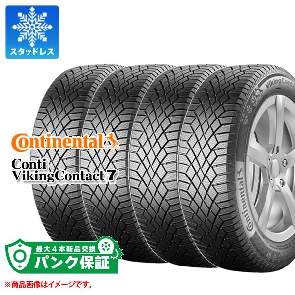 パンク保証付き【プランD】4本 スタッドレスタイヤ 175/55R15 77T コンチネンタル バイキングコンタクト7 CONTINENTAL VikingContact7【タイヤ交換対象】
