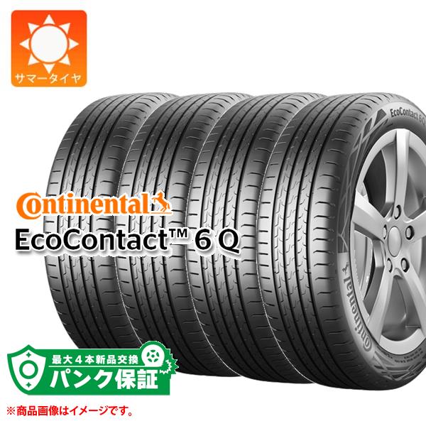 パンク保証付き【プランF】4本 サマータイヤ 245/45R19 102Y XL コンチネンタル エココンタクト6Q ★ MO BMW メルセデス承認 CONTINENTAL EcoContact6Q【タイヤ交換対象】