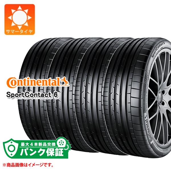 パンク保証付き【プランH】4本 サマータイヤ 275/30ZR20 (97Y) XL コンチネンタル スポーツコンタクト6 コンチサイレント AO アウディ承認 CONTINENTAL SportContact6 ContiSilent【タイヤ交換対象】
