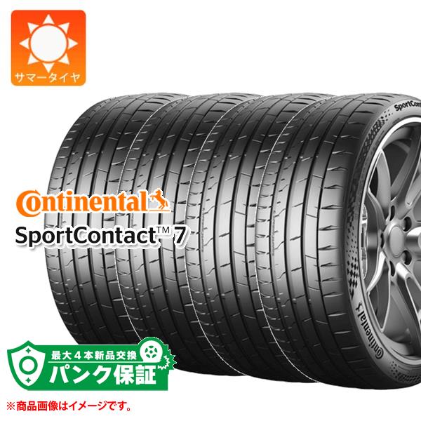 パンク保証付き【プランF】4本 サマータイヤ 225/40ZR19 (93Y) XL コンチネンタル スポーツコンタクト7 CONTINENTAL SportContact7【タイヤ交換対象】