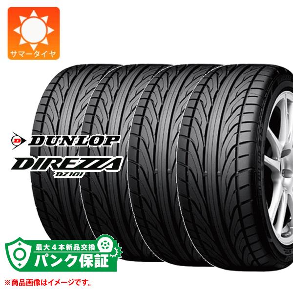 パンク保証付き【プランB】4本 サマータイヤ 155/65R13 73H ダンロップ ディレッツァ DZ101 DUNLOP DIREZZA DZ101【タイヤ交換対象】