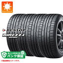 タイヤサイズ ： 245/45R17の参考装着車種・掲載の車種は、純正タイヤサイズと一般的なインチアップサイズに基づいたデータです。・車両の年式・型式・グレードなどにより装着サイズが異なる場合があります。AUDIA4/A5/A5 カブリオレ/A6/S4/S5/TT/TTSMERCEDES BENZCLSクラス/EクラスVOLVOS80/V70キーワード245/45-17 2454517 17インチ sum1391dldz102 DIREZZA DZ102 DUNLOP DIREZZADZ102 正規品 春タイヤ 夏タイヤ 夏用タイヤ タイヤ一番 タイヤサイズ 溝 タイヤ交換 タイヤこうかん タイヤくみかえ 組み換え 310349 summertire puncture tiret4p タイヤ取付対象 タイヤ取付可能 タイヤ交換可能アイコンの説明