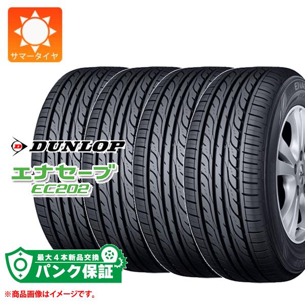 パンク保証付き【プランB】4本 サマータイヤ 185/80R14 91S ダンロップ エナセーブ EC202 DUNLOP ENASAVE EC202【タイヤ交換対象】