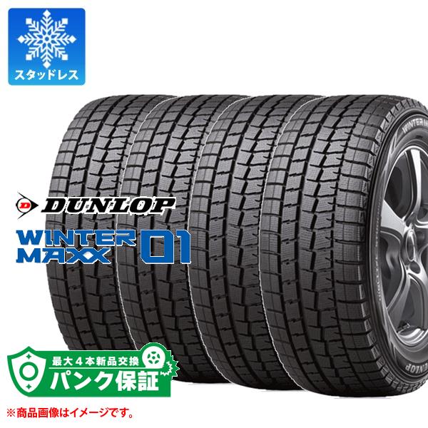 パンク保証付き【プランE】4本 スタッドレスタイヤ 225/45R17 91Q ダンロップ ウインターマックス01 DSST WM01 ランフラット DUNLOP WINTER MAXX 01 DSST WM01