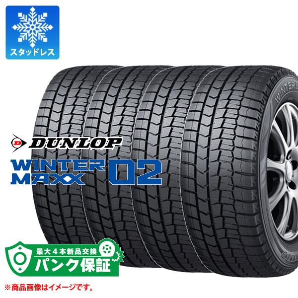 正規品 パンク保証付き【プランC】4本 スタッドレスタイヤ 195/70R14 91Q ダンロップ ウインターマックス02 WM02 DUNLOP WINTER MAXX 02 WM02【タイヤ交換対象】