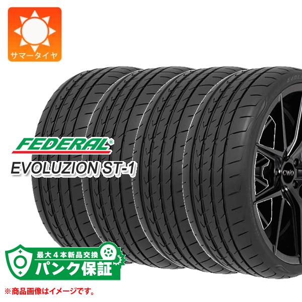 パンク保証付き【プランD】4本 サマータイヤ 225/35R19 88Y XL フェデラル エボリュージョン ST-1 FEDERAL EVOLUZION ST-1【タイヤ交換対象】