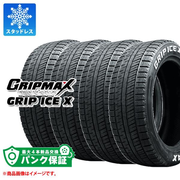 パンク保証付き【プランB】4本 スタッドレスタイヤ 165/55R15 75Q グリップマックス グリップアイスエックス ホワイトレター GRIP MAX GRIP ICE X WL【タイヤ交換対象】