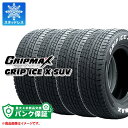 パンク保証付き【プランC】4本 スタッドレスタイヤ 175/80R16 91Q グリップマックス グリップアイスエックス SUV ホワイトレター GRIP MAX GRIP ICE X SUV WL【タイヤ交換対象】