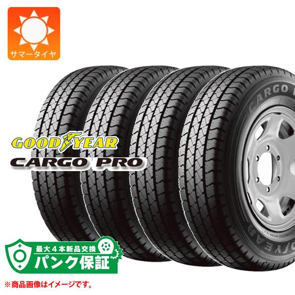 パンク保証付き【プランB】4本 サマータイヤ 155/80R12 83/81N グッドイヤー カーゴ プロ (155R12 6PR相当) GOODYEAR CARGO PRO 【バン/トラック用】【タイヤ交換対象】