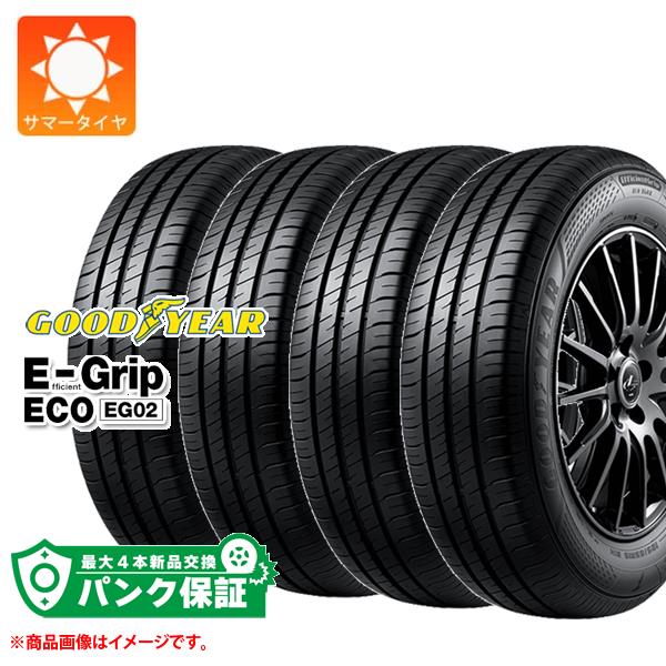 パンク保証付き【プランC】4本 サマータイヤ 195/65R15 91H グッドイヤー エフィシエントグリップエコ EG02 GOODYEAR EfficientGrip ECO EG02【タイヤ交換対象】