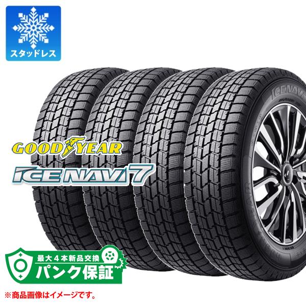 パンク保証付き【プランB】4本 スタッドレスタイヤ 185/65R14 86Q グッドイヤー アイスナビ7 GOODYEAR ICE NAVI 7【タイヤ交換対象】