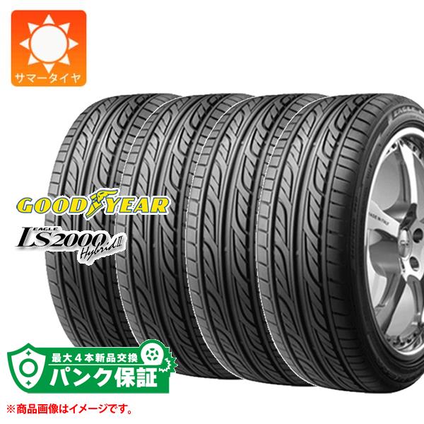 パンク保証付き【プランB】4本 サマータイヤ 165/55R14 72V グッドイヤー イーグル LS2000 ハイブリッド2 GOODYEAR EAGLE LS2000 Hybrid2【タイヤ交換対象】