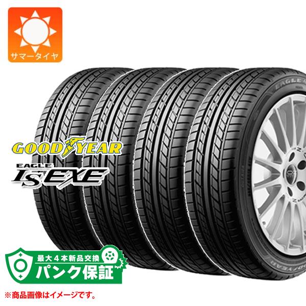 パンク保証付き【プランC】4本 サマータイヤ 225/55R17 97V グッドイヤー イーグル LSエグゼ GOODYEAR EAGLE LS EXE【タイヤ交換対象】