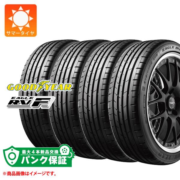 パンク保証付き【プランC】4本 サマータイヤ 215/65R15 96H グッドイヤー イーグル RV-F GOODYEAR EAGLE RV-F【タイヤ交換対象】