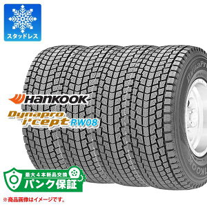 パンク保証付き【プランB】4本 2023年製 スタッドレスタイヤ 175/80R16 91Q ハンコック ダイナプロアイセプト RW08 HANKOOK Dynapro i cept RW08【タイヤ交換対象】