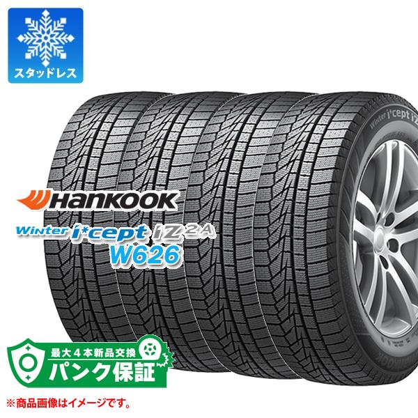 パンク保証付き【プランC】4本 スタッドレスタイヤ 205/55R16 94T XL ハンコック ウィンターアイセプト IZ2エース W626 HANKOOK Winter i cept IZ2A W626【タイヤ交換対象】