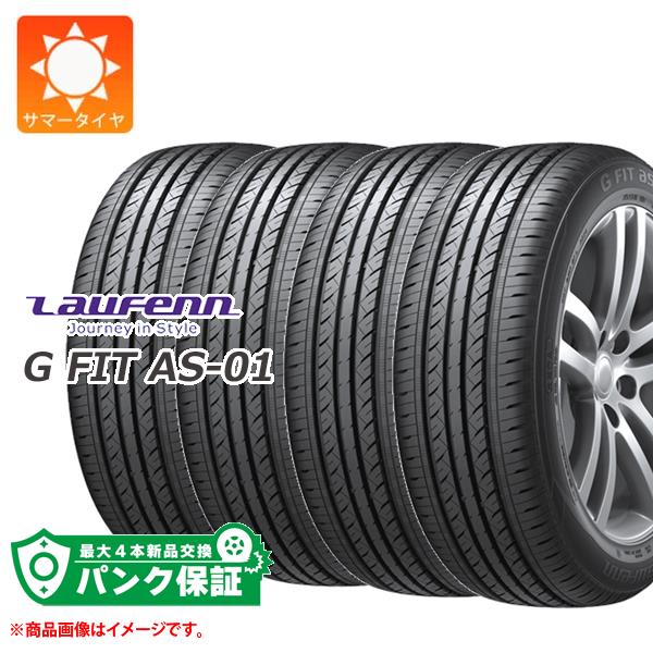 パンク保証付き【プランB】4本 サマータイヤ 185/70R14 88H ラウフェン Gフィット AS-01 LH42 LAUFENN G FIT AS-01 LH42【タイヤ交換対象】