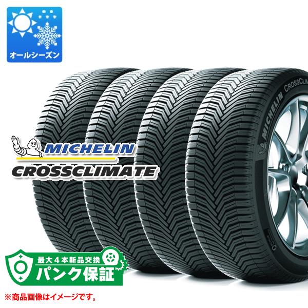 タイヤサイズ ： 165/65R14の参考装着車種・掲載の車種は、純正タイヤサイズと一般的なインチアップサイズに基づいたデータです。・車両の年式・型式・グレードなどにより装着サイズが異なる場合があります。スズキエブリー ランディ/カプチーノ/ソリオスバルジャスティダイハツYRV/アトレー ワゴン/ストーリア/トール/ブーントヨタタンク/デュエット/パッソ/ルーミーホンダインサイトミツビシタウンボックス ワイド/デリカ D:2/トッポ BJワイド/ミラージュCITROENシャンソン/サクソンFIATニューパンダ/プントキーワード165/65-14 1656514 14インチ als1722micrclp CROSSCLIMATE+ MICHELIN クロスクライメイト ミチェリン ミシェラン 正規品 オールウェザータイヤ 全天候 雪道 タイヤ一番 タイヤサイズ 溝 タイヤ交換 タイヤこうかん タイヤくみかえ 組み換え 600347 allseasontire puncture tiret4p タイヤ取付対象 タイヤ取付可能 タイヤ交換可能アイコンの説明