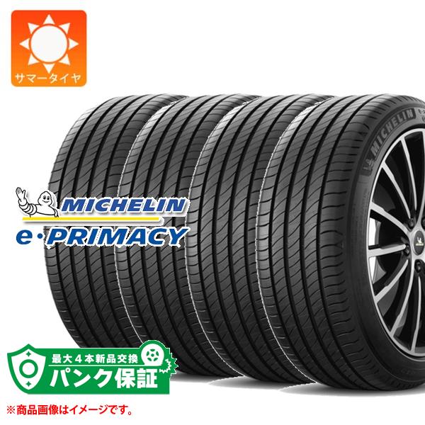 パンク保証付き【プランE】4本 サマータイヤ 245/45R18 100W XL ミシュラン eプライマシー VOL ボルボ承認 MICHELIN e・PRIMACY【タイヤ交換対象】