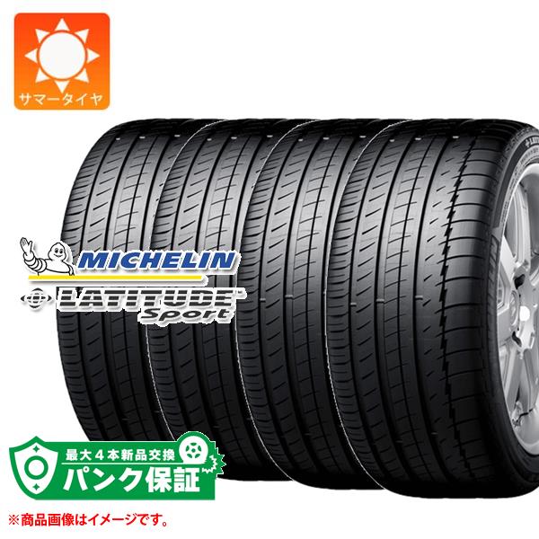 パンク保証付き【プランG】4本 サマータイヤ 275/45R20 110Y XL ミシュラン ラティチュードスポーツ N0..