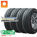 パンク保証付き【プランC】4本 サマータイヤ 195/65R15 95H XL ミシュラン エナジーセイバー4 MICHELIN ENERGY SAVER 4【タイヤ交換対象】