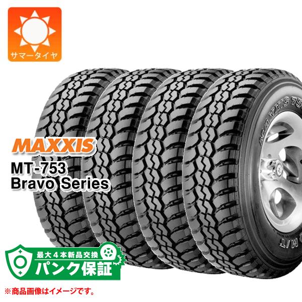 パンク保証付き【プランC】4本 サマータイヤ 185R14 102/100Q 8PR マキシス MT-753 ブラボーシリーズ ブラックサイドウォール MAXXIS MT-753 Bravo Series【タイヤ交換対象】