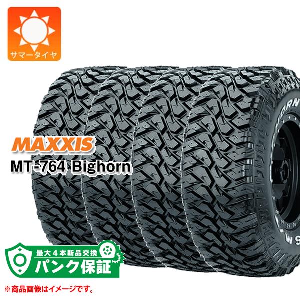 パンク保証付き【プランE】4本 サマータイヤ 245/75R16 108/104N 6PR マキシス MT-764 ビッグホーン ホワイトレター MAXXIS MT-764 Bighorn【タイヤ交換対象】