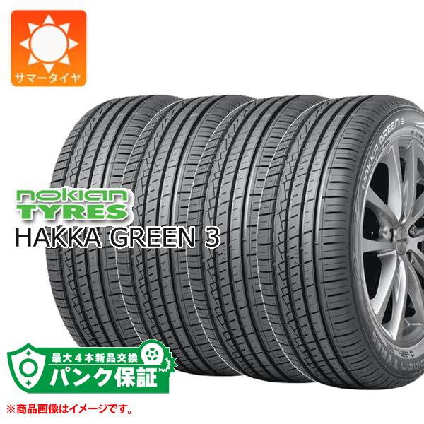 パンク保証付き【プランD】4本 サマータイヤ 195/55R16 91H XL ノキアン ハッカ グリーン3 NOKIAN HAKKA GREEN 3【タイヤ交換対象】