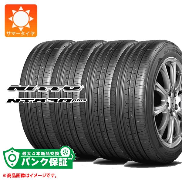 パンク保証付き【プランB】4本 サマータイヤ 165/55R15 75W ニットー NT830プラス NITTO NT830 plus【タイヤ交換対象】