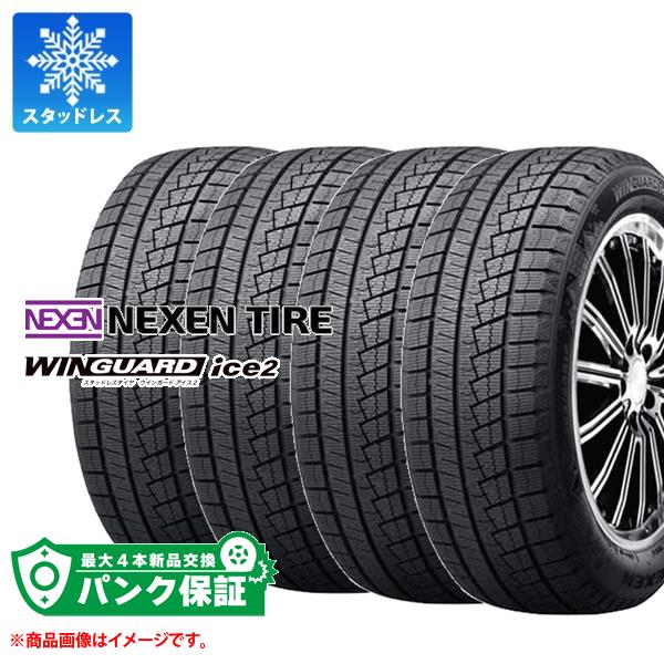 パンク保証付き【プランB】4本 スタッドレスタイヤ 185/70R14 88T ネクセン ウィンガードアイス2 NEXEN WINGUARD ice2【タイヤ交換対象】