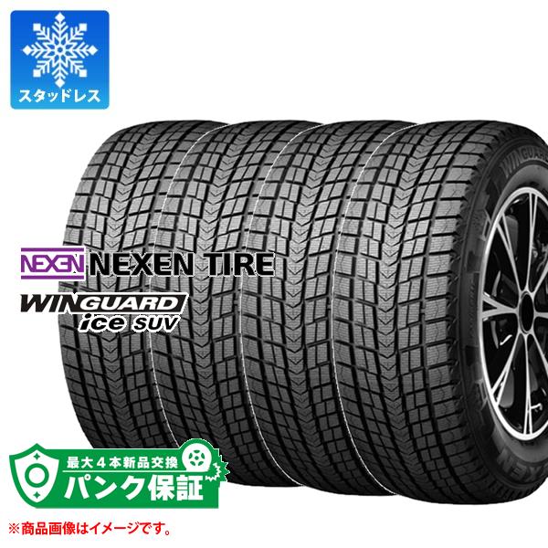 パンク保証付き【プランC】4本 スタッドレスタイヤ 225/65R17 102Q ネクセン ウィンガードアイス SUV NEXEN WINGUARD ice SUV【タイヤ交換対象】