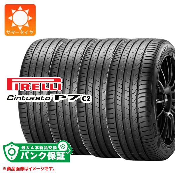 パンク保証付き【プランE】4本 サマータイヤ 225/45R18 95Y XL ピレリ チントゥラート P7 P7C2 MO メルセデス承認 PIRELLI Cinturato P7 P7C2【タイヤ交換対象】