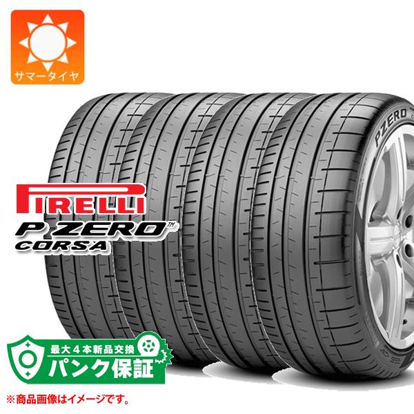 パンク保証付き【プランH】4本 サマータイヤ 275/35R21 (103Y) XL ピレリ P ゼロ コルサ PZC4 ND0 ポルシェ承認 PIRELLI P ZERO CORSA PZC4【タイヤ交換対象】