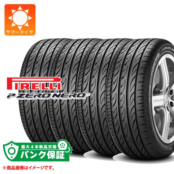 パンク保証付き【プランD】4本 サマータイヤ 205/40R17 84W XL ピレリ P ゼロ ネロ PIRELLI P ZERO NERO【タイヤ交換対象】