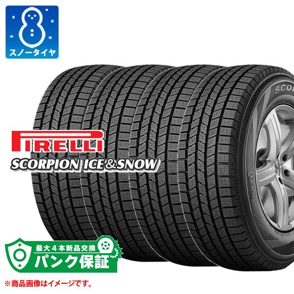 パンク保証付き【プランH】4本 スノータイヤ 315/35R20 110V XL ピレリ スコーピオン アイス＆スノー ランフラット ★ BMW承認 PIRELLI SCORPION ICE＆SNOW r-f