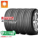 パンク保証付き【プランE】4本 サマータイヤ 255/45R20 101V ピレリ スコーピオン ヴェルデ PIRELLI SCORPION VERDE