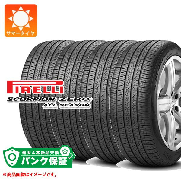 パンク保証付き【プランF】4本 サマータイヤ 255/45R20 105W XL ピレリ スコーピオン ゼロ オールシーズン MGT マセラティ承認 PIRELLI SCORPION ZERO ALL SEASON