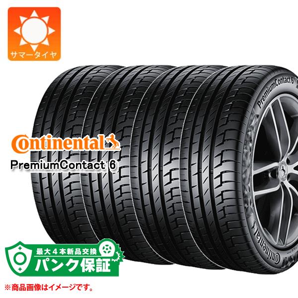 パンク保証付き【プランE】4本 サマータイヤ 235/40R19 96W XL コンチネンタル プレミアムコンタクト6 VOL ボルボ承認 CONTINENTAL PremiumContact6【タイヤ交換対象】