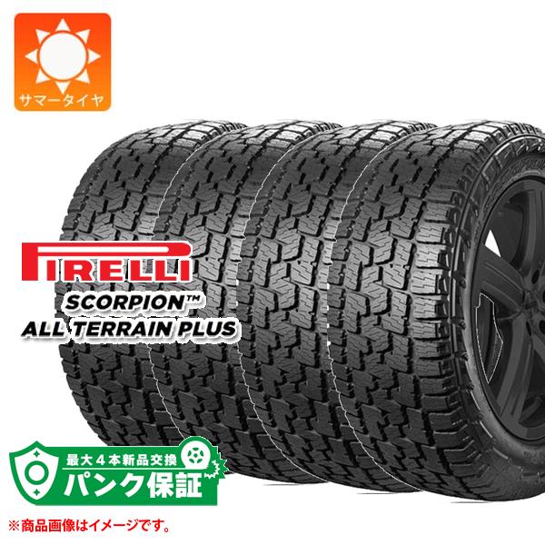 パンク保証付き【プランE】4本 サマータイヤ 255/55R19 111H XL ピレリ スコーピオン オールテレーン プラス ブラックレター PIRELLI SCORPION ALL TERRAIN Plus【タイヤ交換対象】