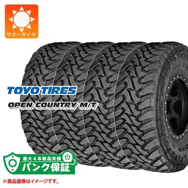 パンク保証付き【プランF】4本 サマータイヤ 40x13.50R17 LT 121Q トーヨー オープンカントリー M/T ブラックレター TOYO OPEN COUNTRY M/T