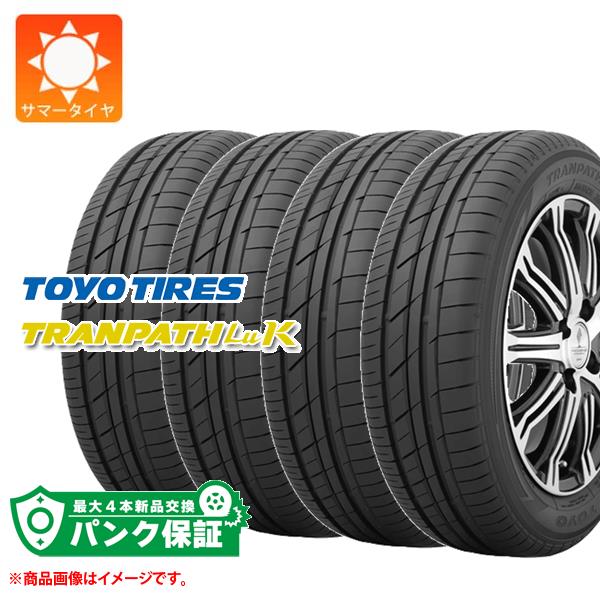 パンク保証付き【プランB】4本 サマータイヤ 145/80R13 75S トーヨー トランパス LuK TOYO TRANPATH LuK【タイヤ交換対象】