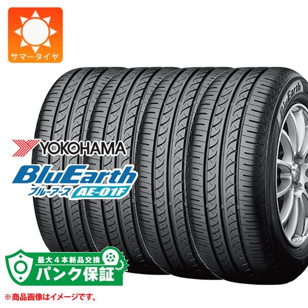 パンク保証付き【プランC】4本 サマータイヤ 195/60R15 88H ヨコハマ ブルーアース AE-01F YOKOHAMA BluEarth AE-01F【タイヤ交換対象】