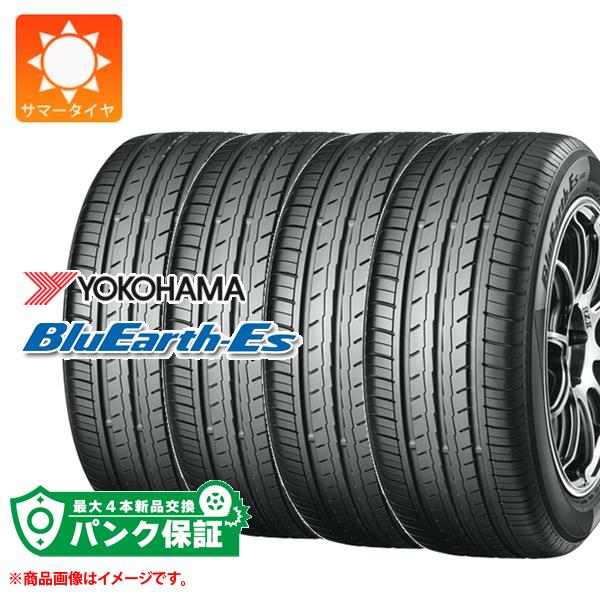 パンク保証付き【プランB】4本 サマータイヤ 165/65R14 79S ヨコハマ ブルーアースEs ES32 ES32B YOKOHAMA BluEarth-Es ES32【タイヤ交換対象】