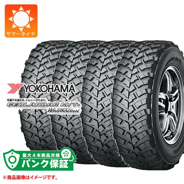 パンク保証付き【プランC】4本 サマータイヤ 7.00R16 LT 103/101Q ヨコハマ ジオランダー M/T+ G001J YOKOHAMA GEOLANDAR M/T+ G001J【タイヤ交換対象】