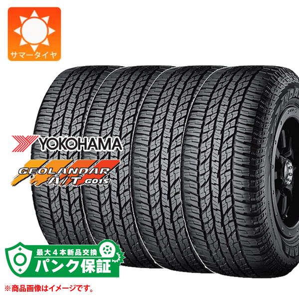 パンク保証付き【プランB】4本 サマータイヤ 155/65R14 75H ヨコハマ ジオランダー A/T G015 ブラックレター YOKOHAMA GEOLANDAR A/T G015【タイヤ交換対象】