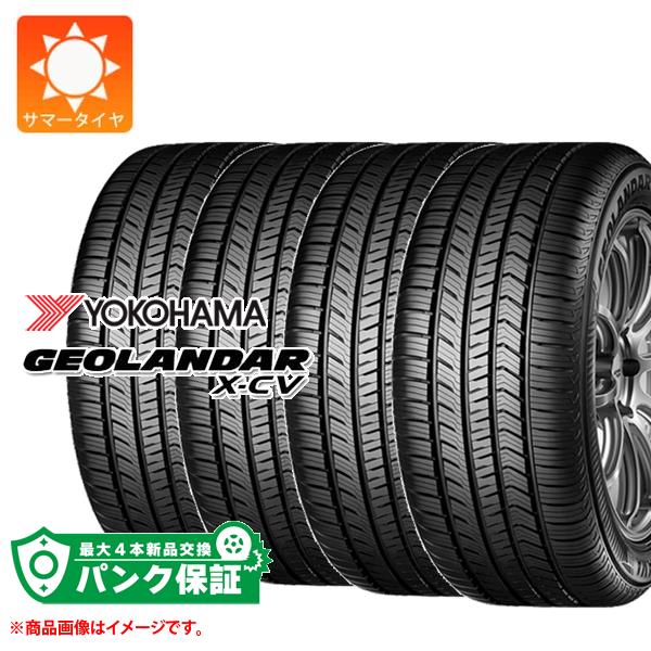 パンク保証付き【プランE】4本 サマータイヤ 225/45R19 96W XL ヨコハマ ジオランダー X-CV G057 YOKOHAMA GEOLANDAR X-CV G057